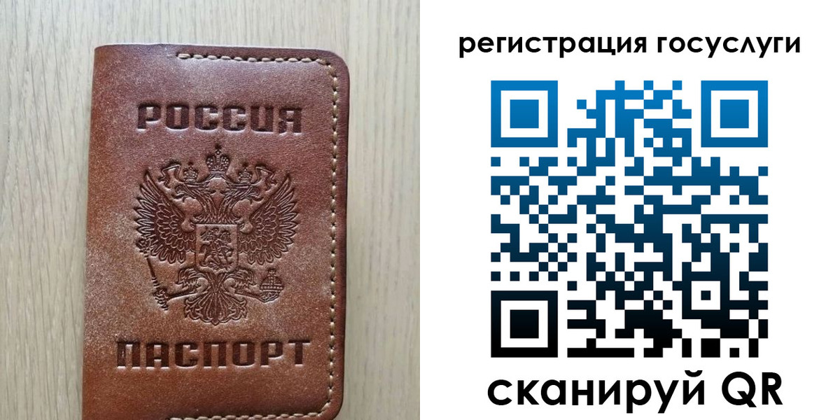 прописка в Курганской области