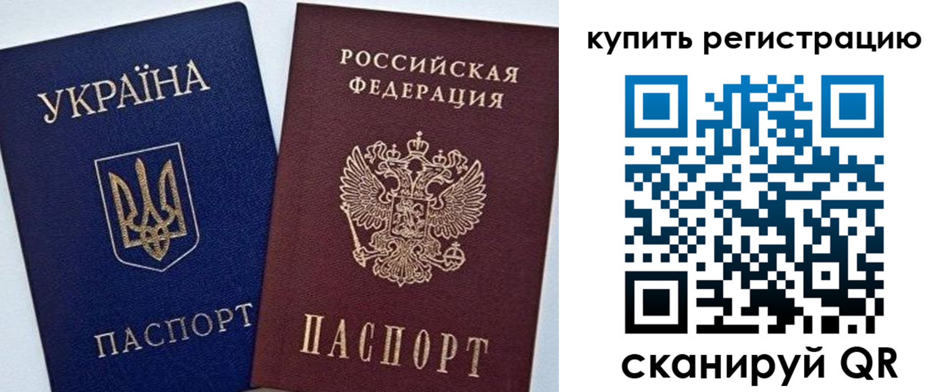 прописка законно в Курганской области