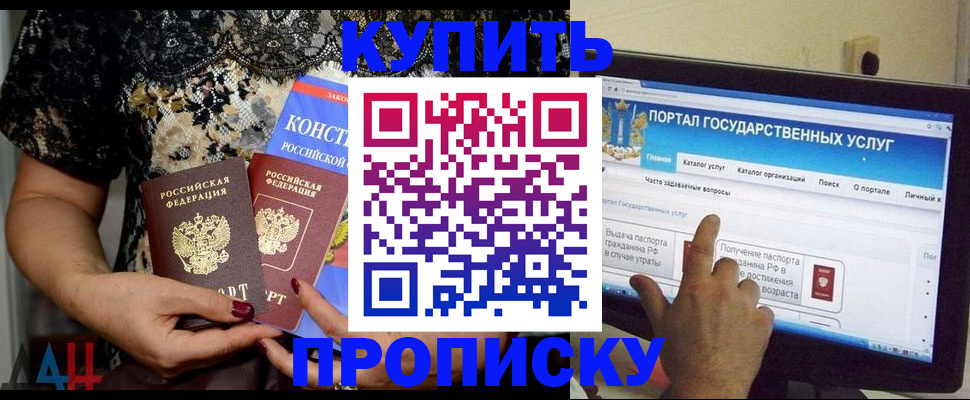 временная регистрация законно в Курганской области