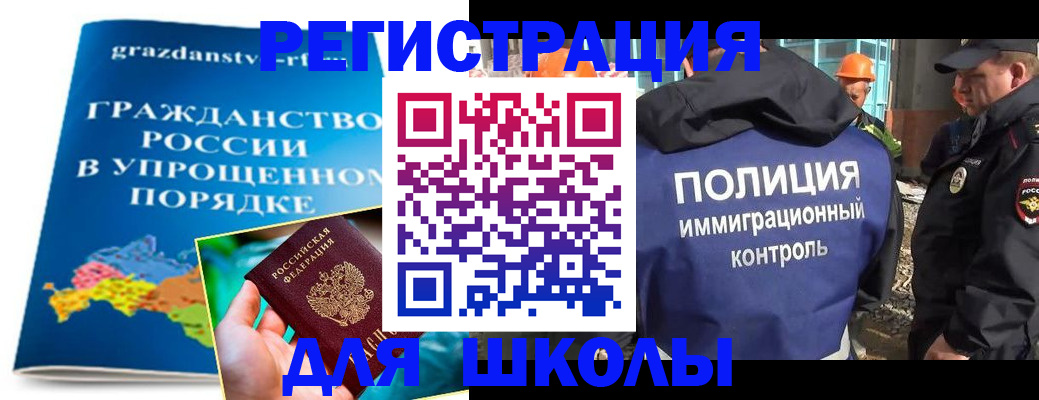 временная регистрация в квартире в Курганской области