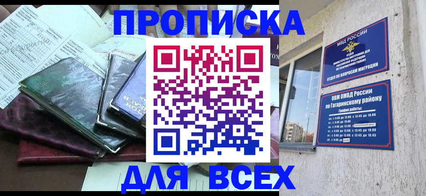 прописка поиск в Курганской области