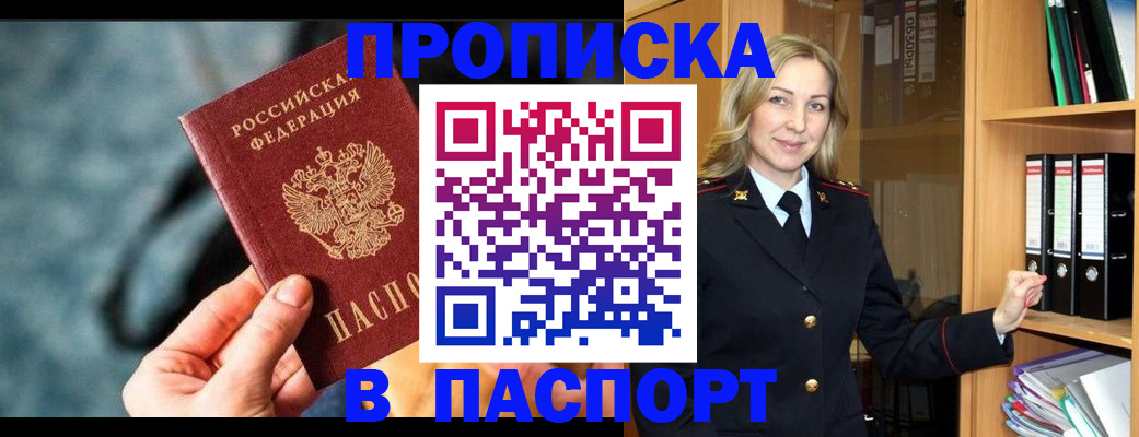 пропишу в квартире в Курганской области