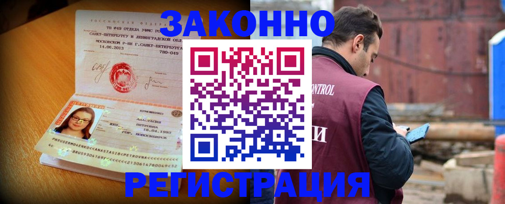 прописка для школы в Курганской области