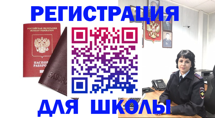 где прописаться в Курганской области