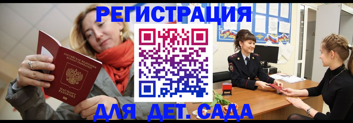 временная регистрация в квартире в Курганской области