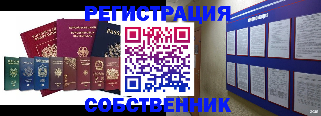 прописка для кредита в Курганской области